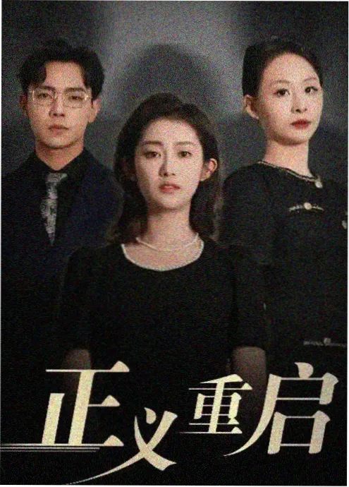 保姆妈妈的复仇封面